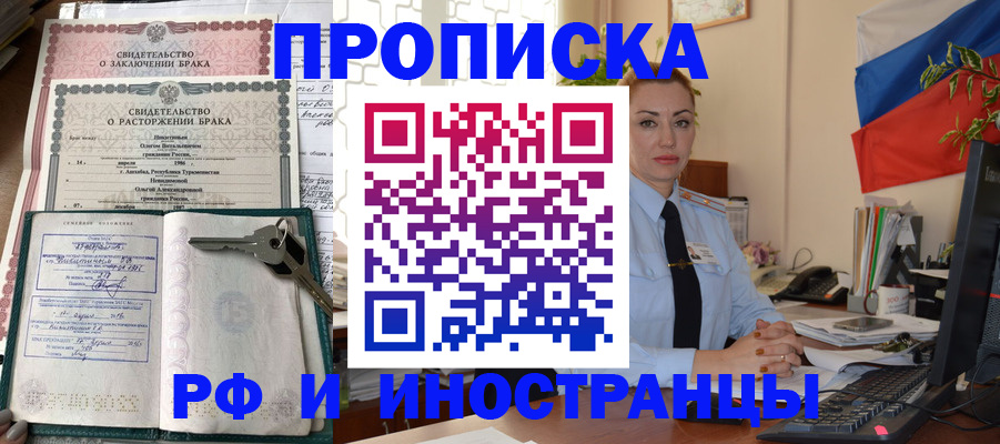 временная регистрация законно в Слюдянке